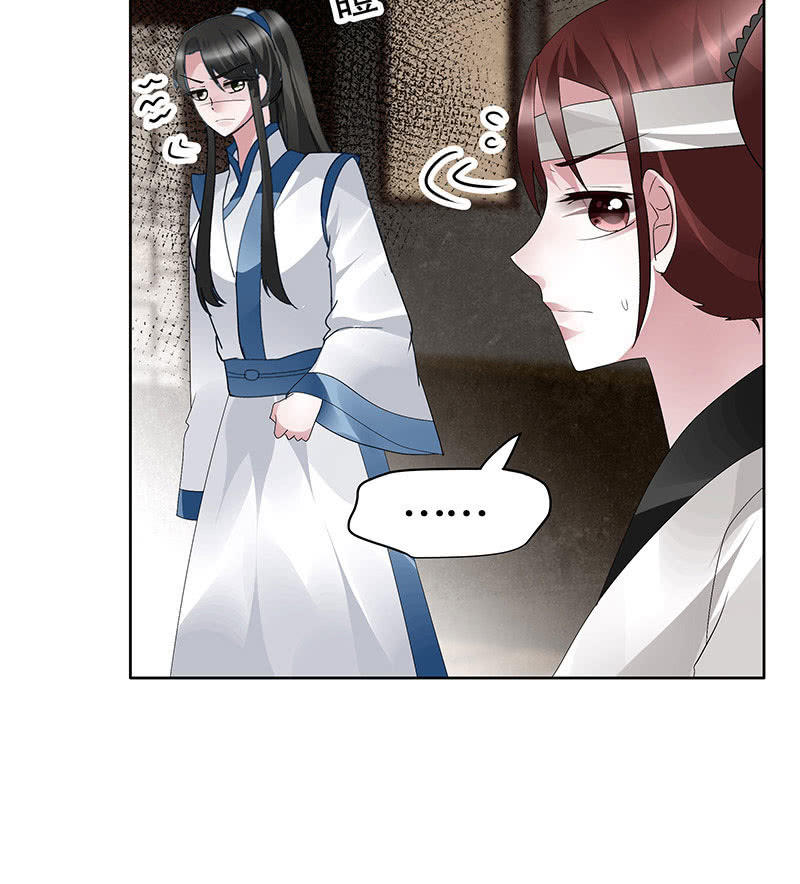 🍸古樂風華錄·千音劫 第97话 再入地牢 第24页
