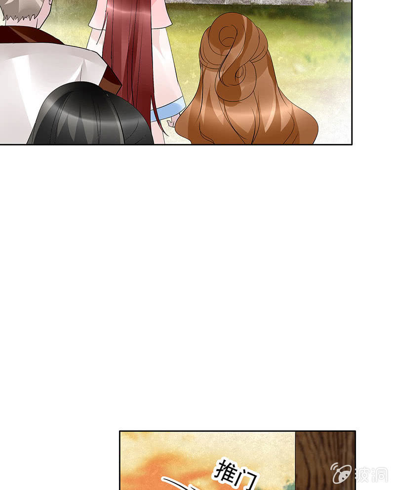 🍸古樂風華錄·千音劫 第97话 再入地牢 第33页