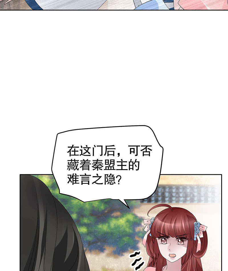 🍸古樂風華錄·千音劫 第97话 再入地牢 第36页