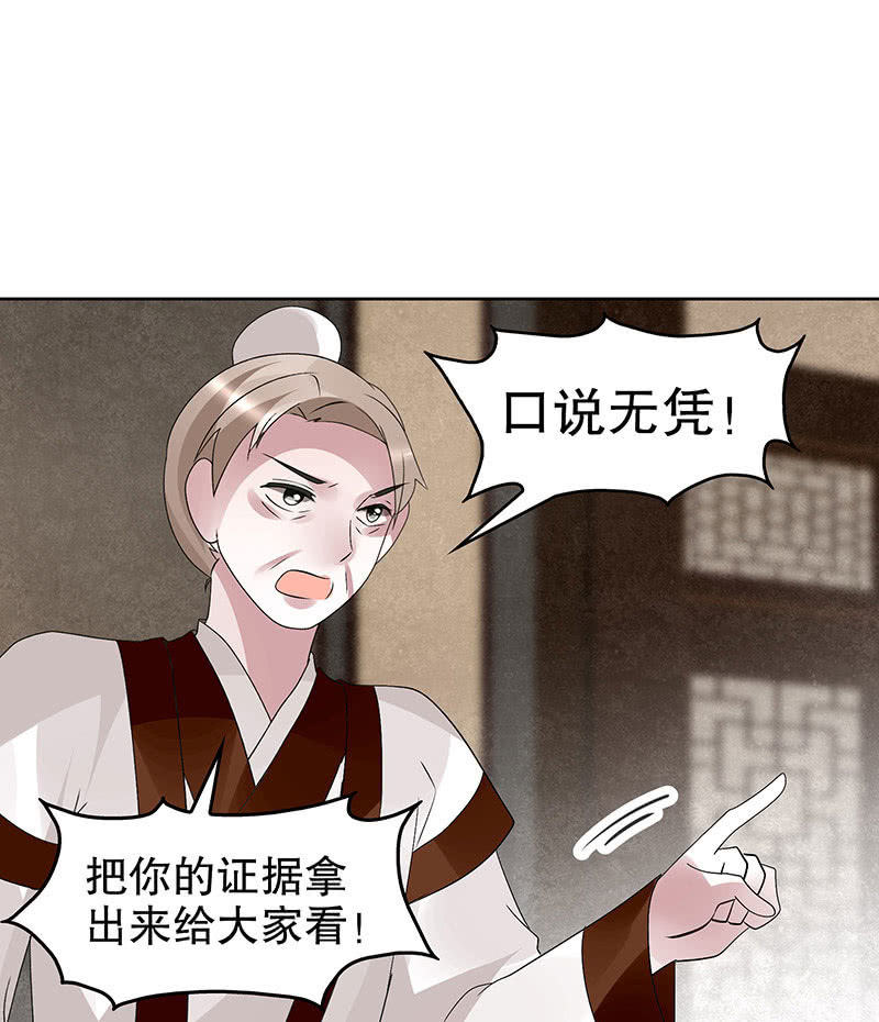 🍸古樂風華錄·千音劫 第97话 再入地牢 第4页