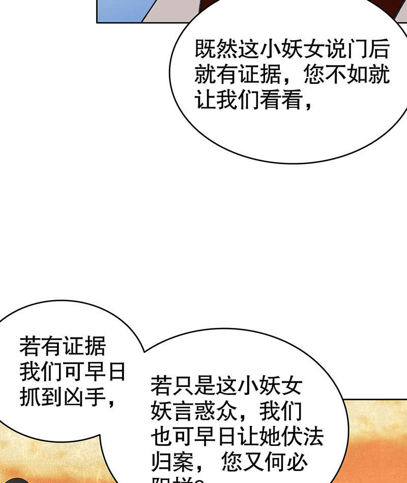 🍸古樂風華錄·千音劫 第97话 再入地牢 第40页