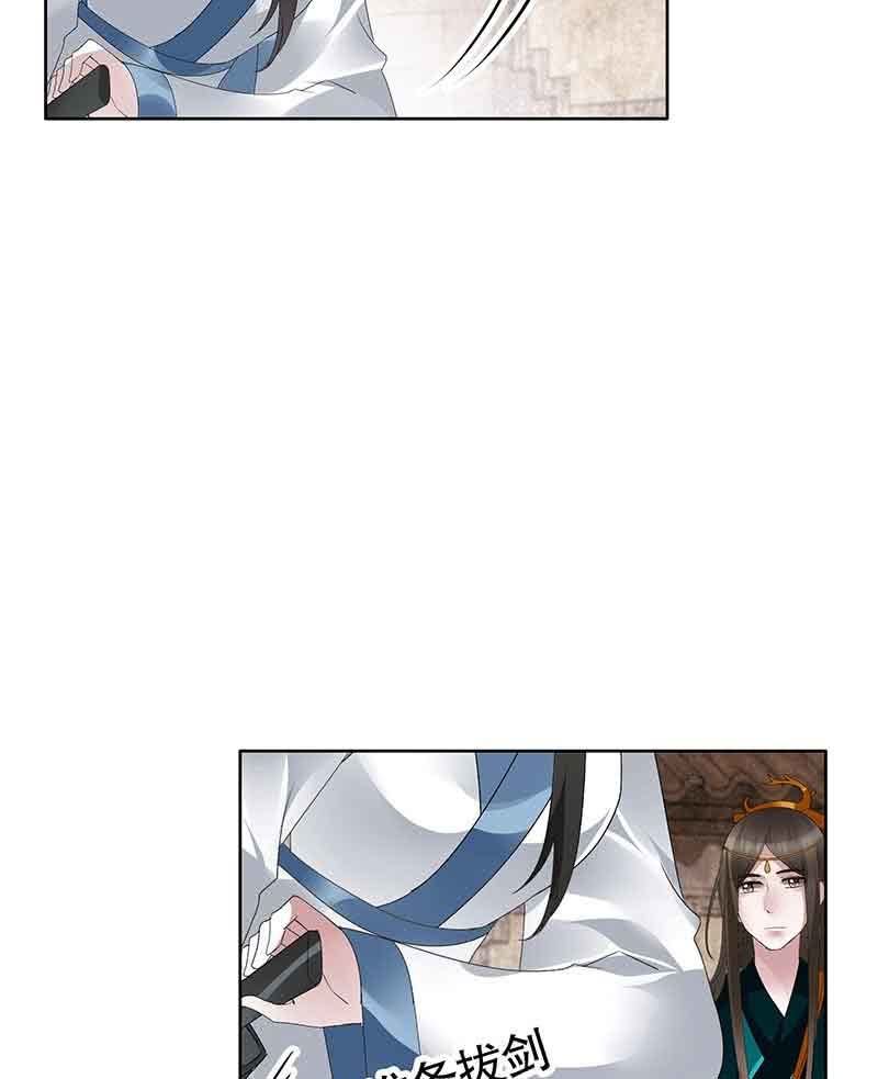 🍸古樂風華錄·千音劫 第97话 再入地牢 第43页