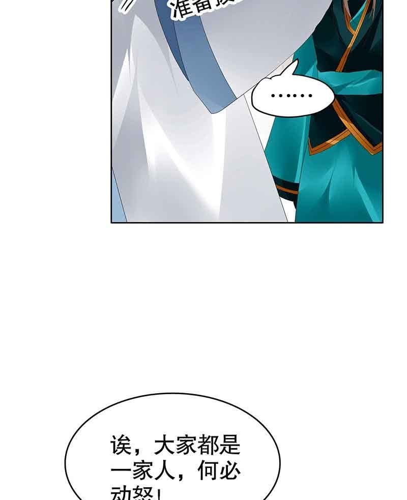 🍸古樂風華錄·千音劫 第97话 再入地牢 第44页