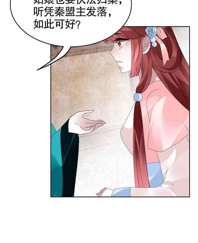 🍸古樂風華錄·千音劫 第97话 再入地牢 第48页