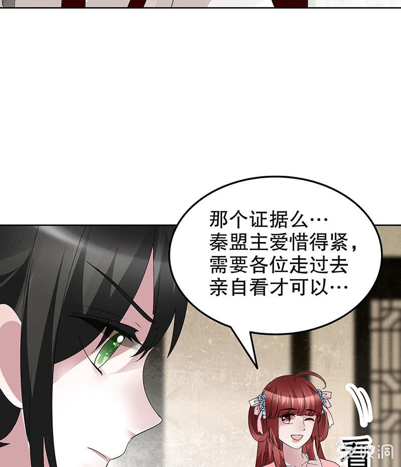 🍸古樂風華錄·千音劫 第97话 再入地牢 第5页