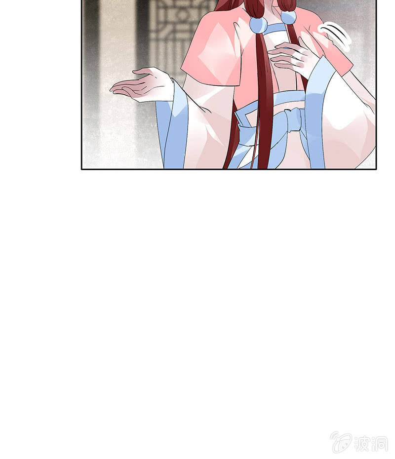 🍸古樂風華錄·千音劫 第97话 再入地牢 第9页