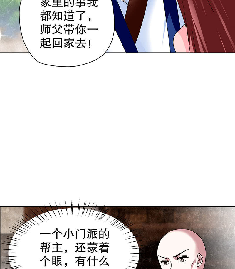 🍸古樂風華錄·千音劫 第99话 扬眉吐气 第10页