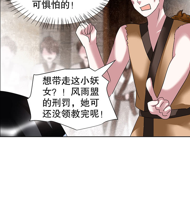 🍸古樂風華錄·千音劫 第99话 扬眉吐气 第11页