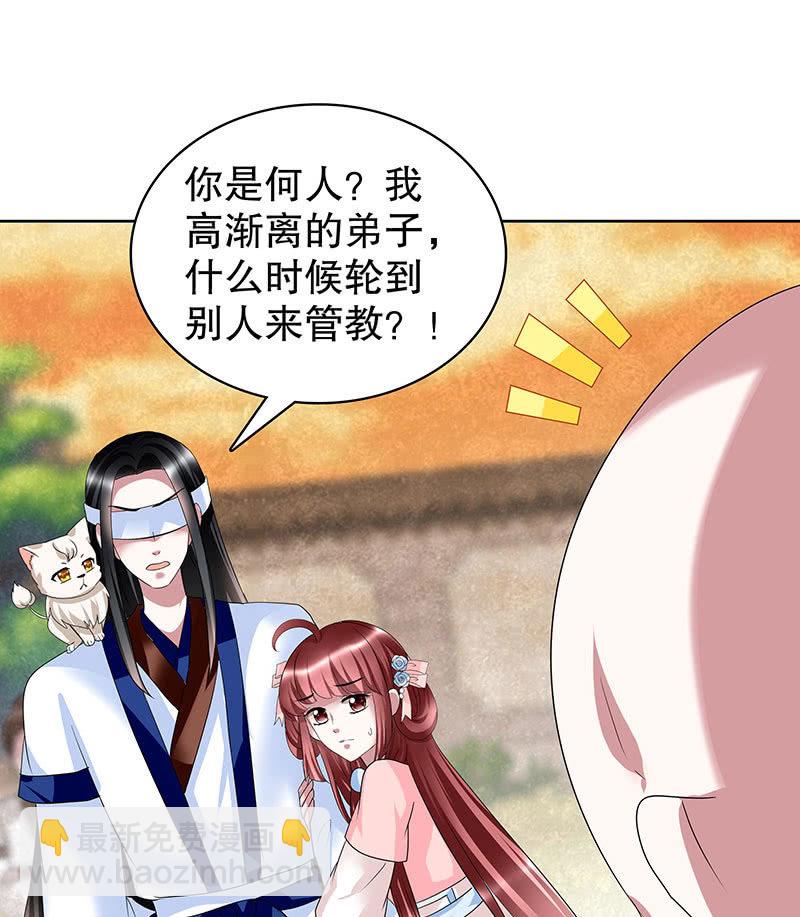 🍸古樂風華錄·千音劫 第99话 扬眉吐气 第12页