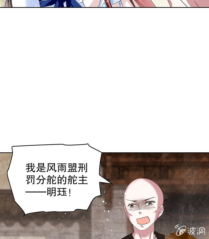 🍸古樂風華錄·千音劫 第99话 扬眉吐气 第13页
