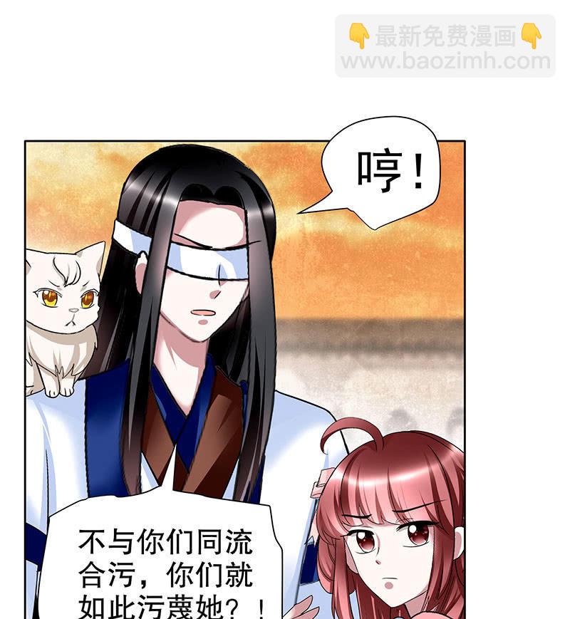 🍸古樂風華錄·千音劫 第99话 扬眉吐气 第18页