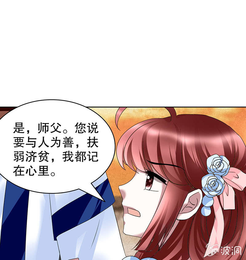 🍸古樂風華錄·千音劫 第99话 扬眉吐气 第21页