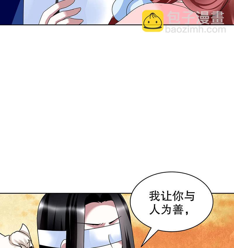 🍸古樂風華錄·千音劫 第99话 扬眉吐气 第22页