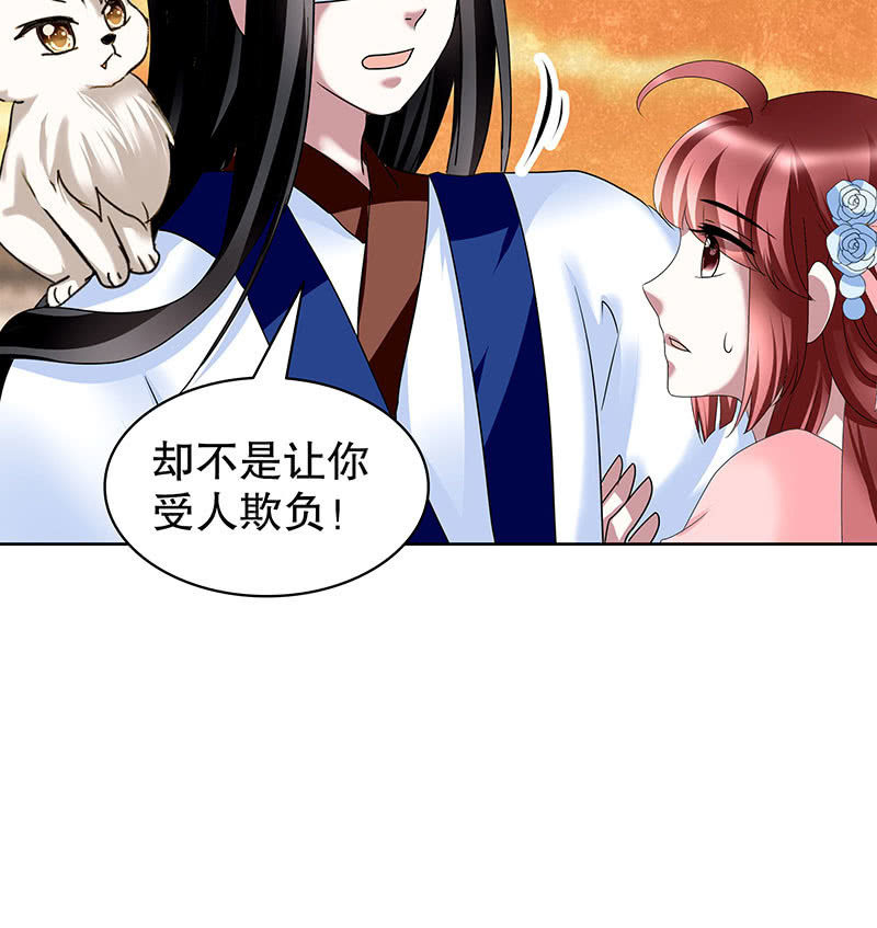 🍸古樂風華錄·千音劫 第99话 扬眉吐气 第23页