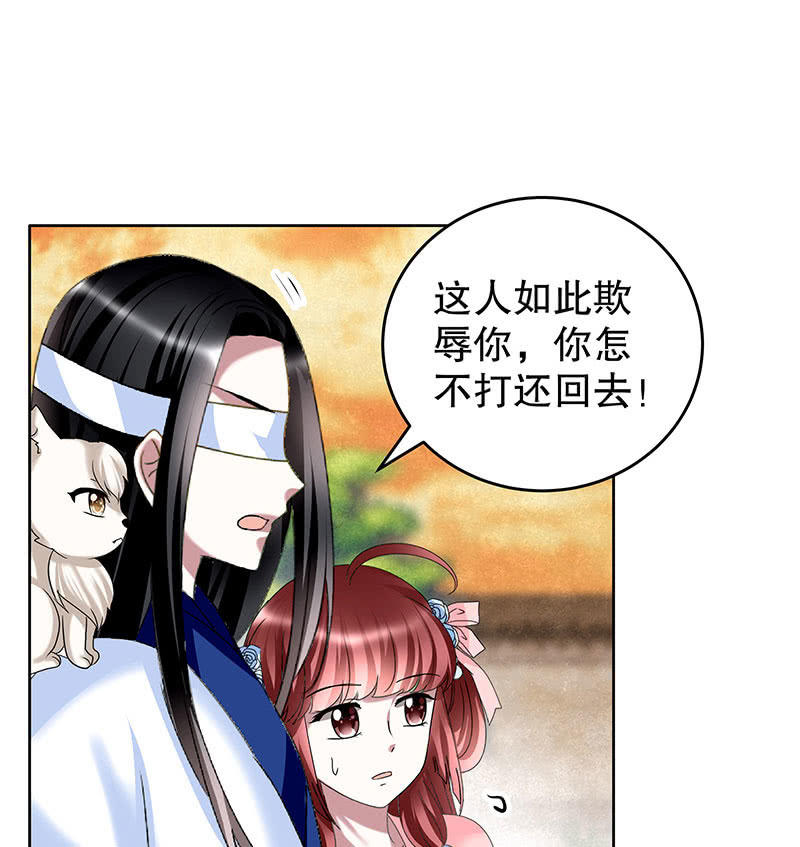 🍸古樂風華錄·千音劫 第99话 扬眉吐气 第24页