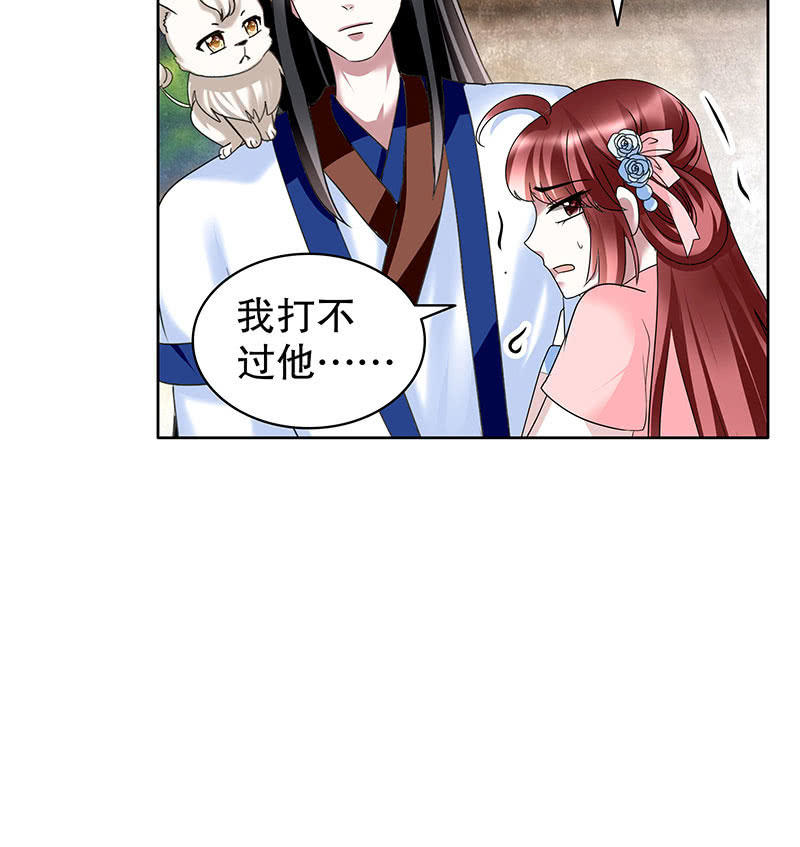 🍸古樂風華錄·千音劫 第99话 扬眉吐气 第26页