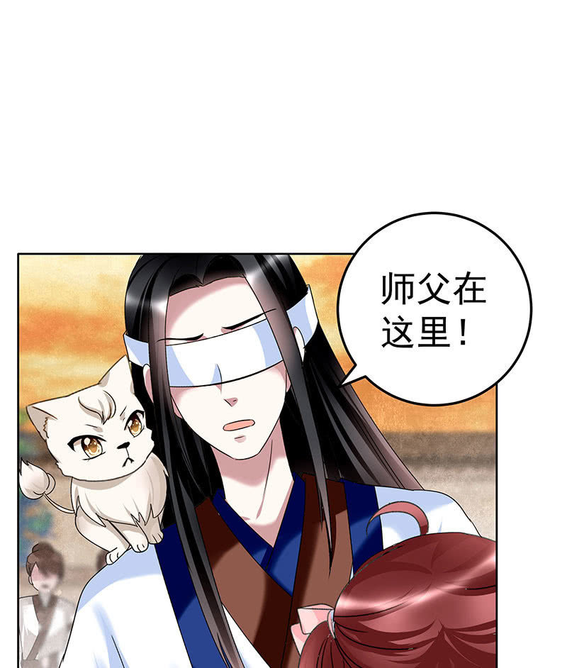 🍸古樂風華錄·千音劫 第99话 扬眉吐气 第27页