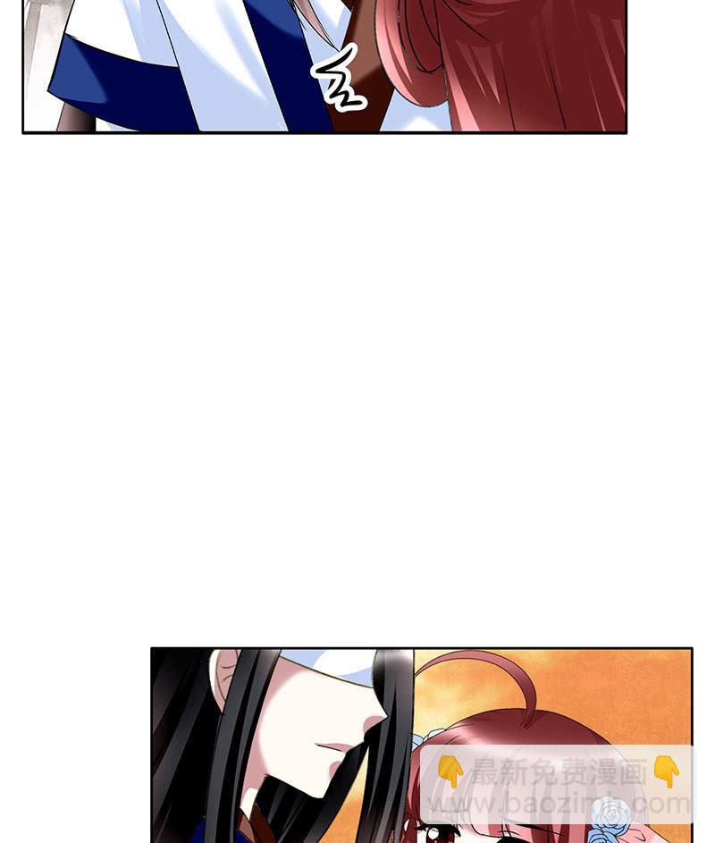 🍸古樂風華錄·千音劫 第99话 扬眉吐气 第28页