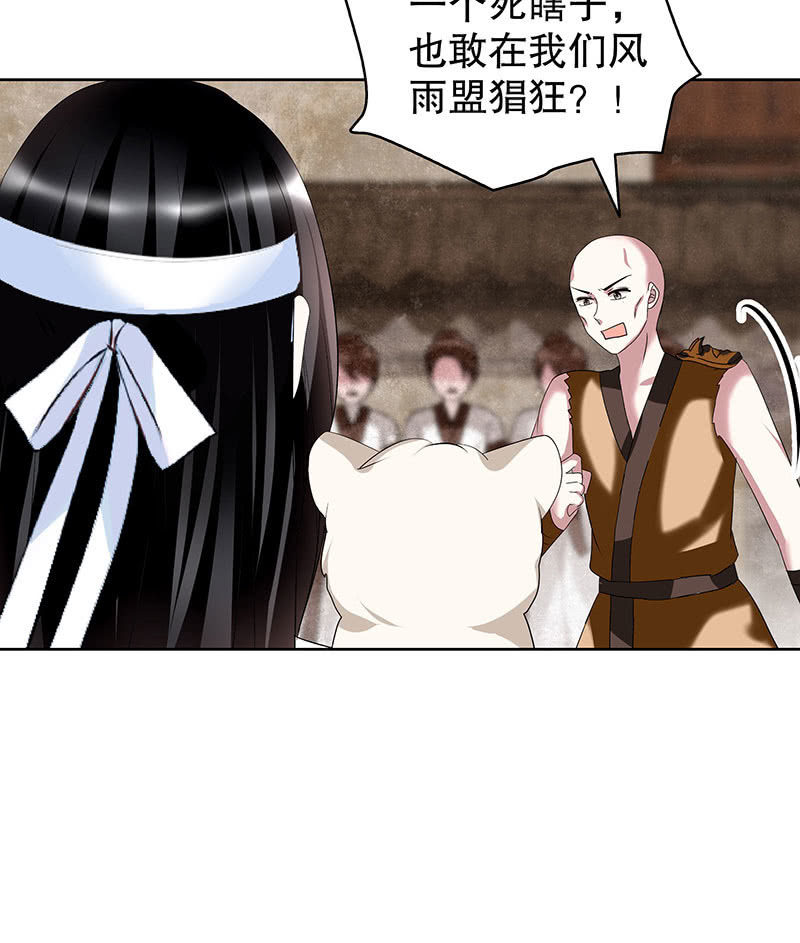 🍸古樂風華錄·千音劫 第99话 扬眉吐气 第30页