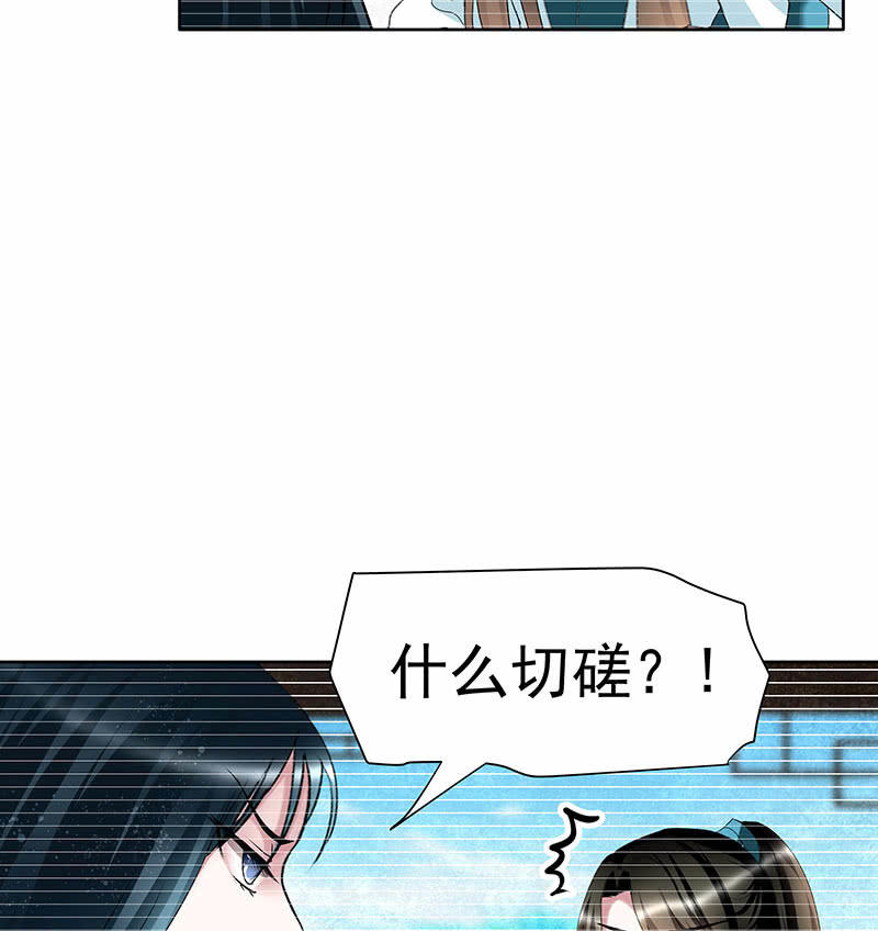 🍸古樂風華錄·千音劫 第99话 扬眉吐气 第38页