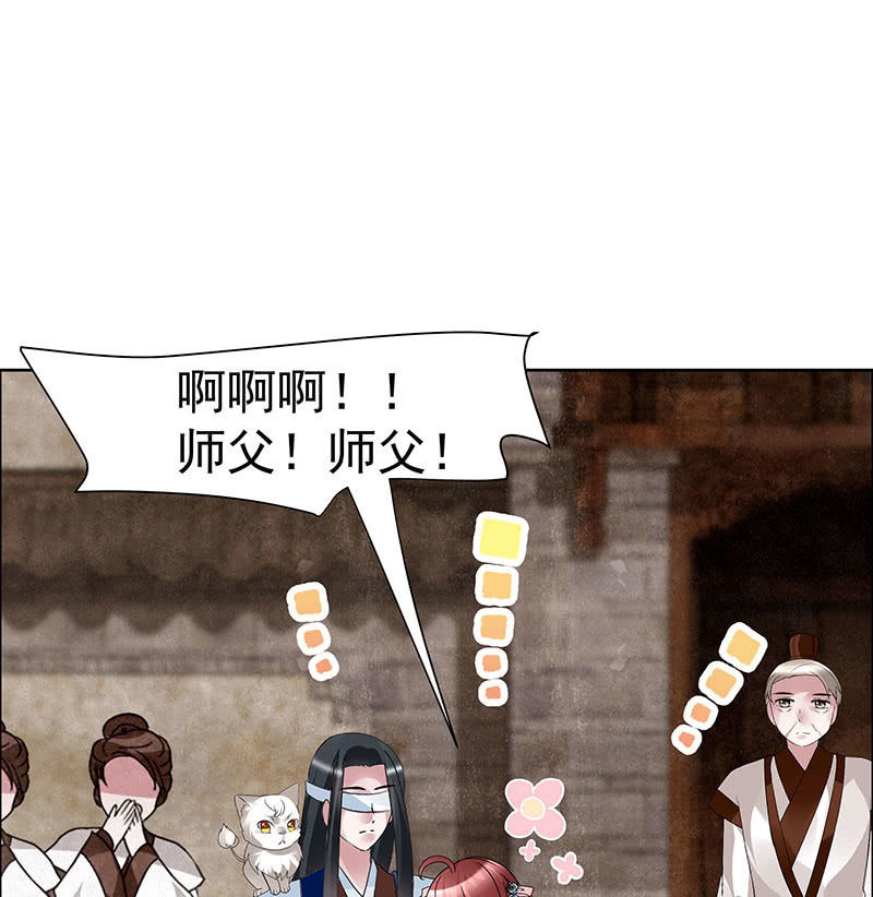 🍸古樂風華錄·千音劫 第99话 扬眉吐气 第4页