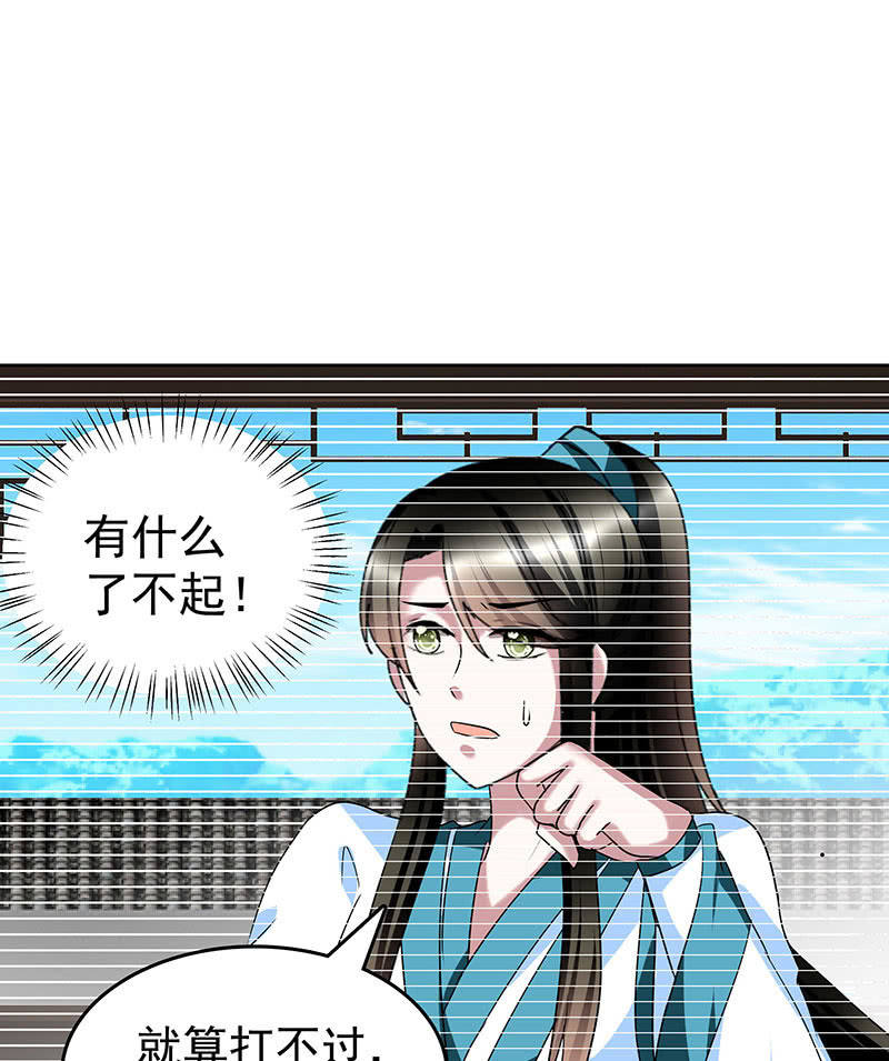 🍸古樂風華錄·千音劫 第99话 扬眉吐气 第40页