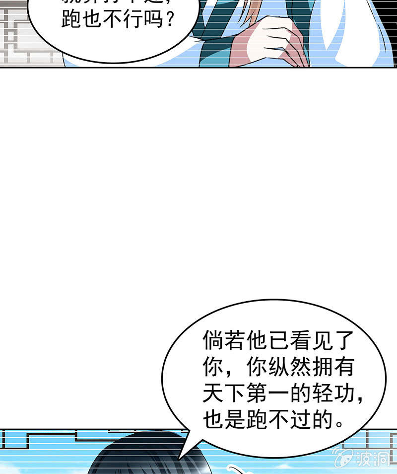 🍸古樂風華錄·千音劫 第99话 扬眉吐气 第41页