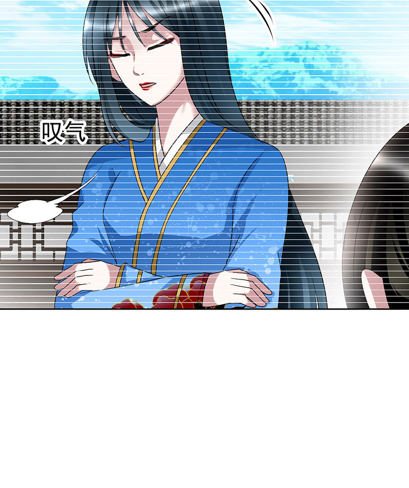 🍸古樂風華錄·千音劫 第99话 扬眉吐气 第42页