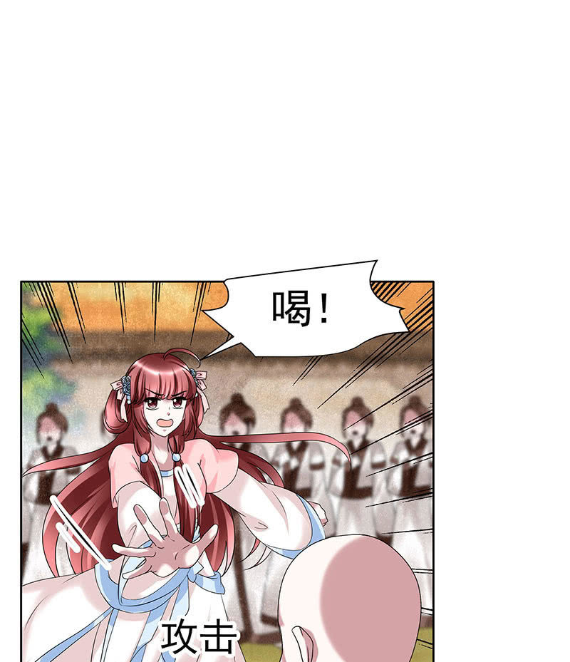 🍸古樂風華錄·千音劫 第99话 扬眉吐气 第46页