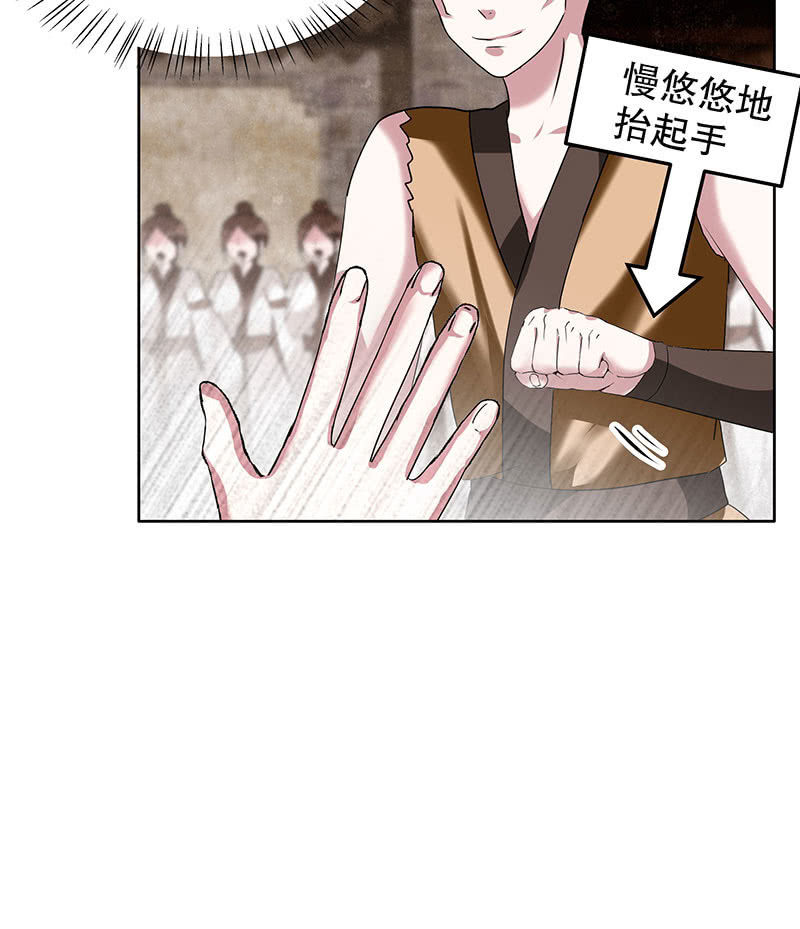 🍸古樂風華錄·千音劫 第99话 扬眉吐气 第48页