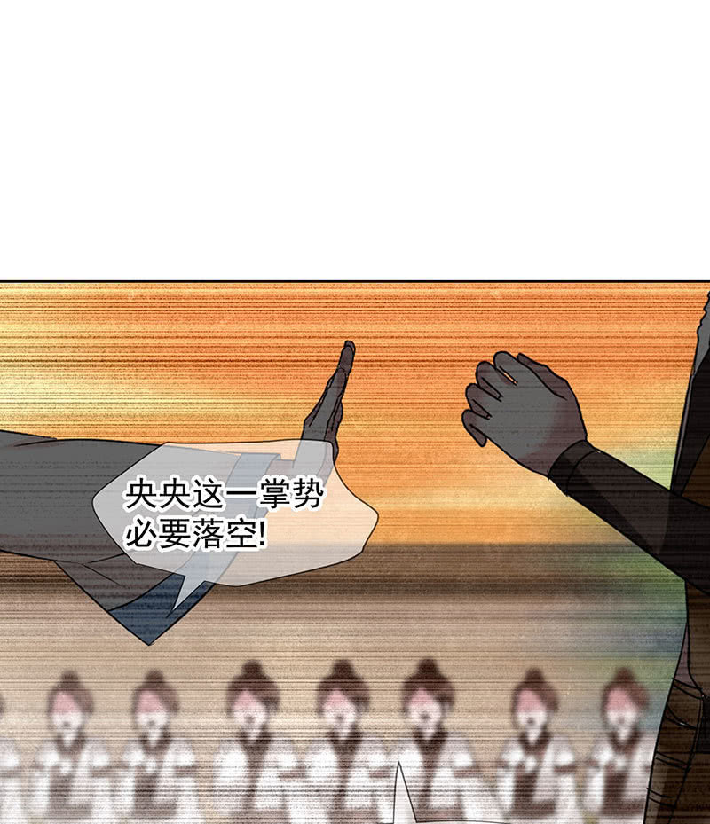 🍸古樂風華錄·千音劫 第99话 扬眉吐气 第50页