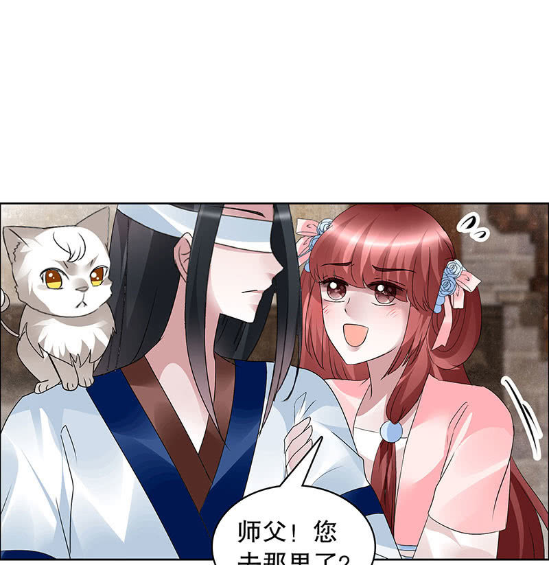 🍸古樂風華錄·千音劫 第99话 扬眉吐气 第6页