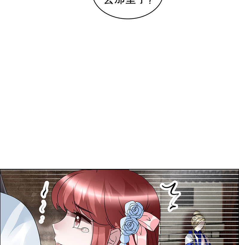 🍸古樂風華錄·千音劫 第99话 扬眉吐气 第7页