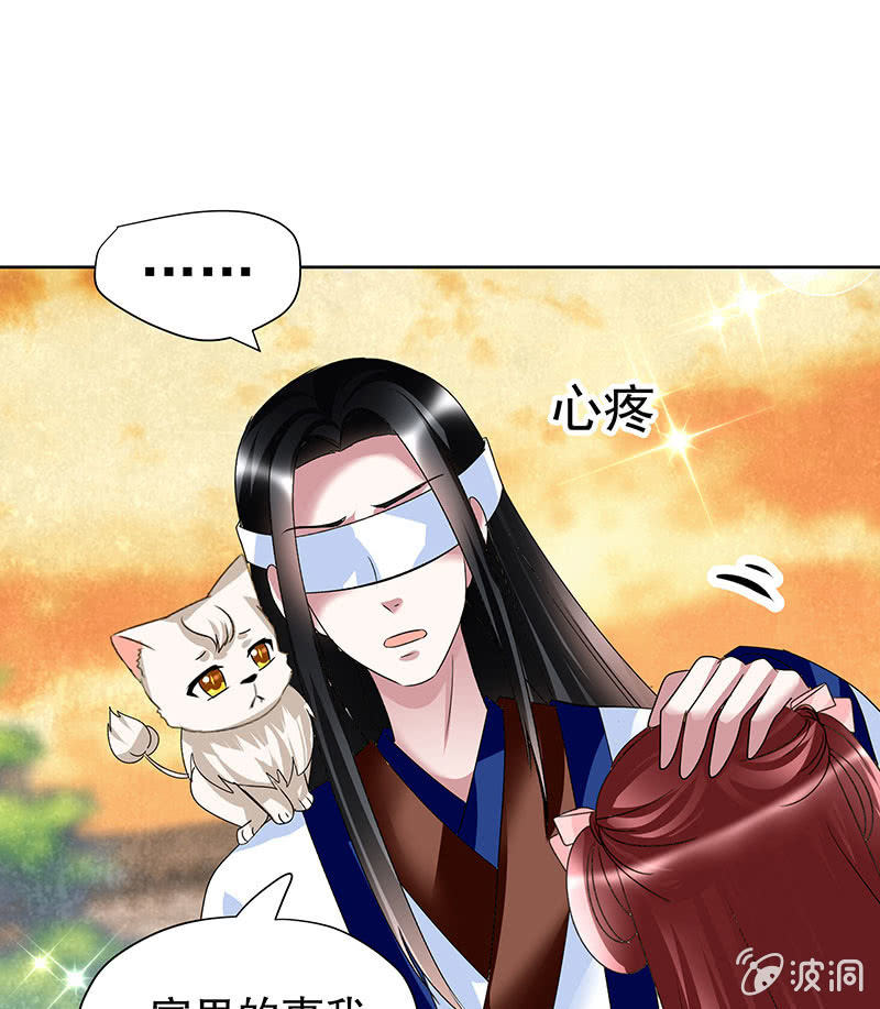 🍸古樂風華錄·千音劫 第99话 扬眉吐气 第9页