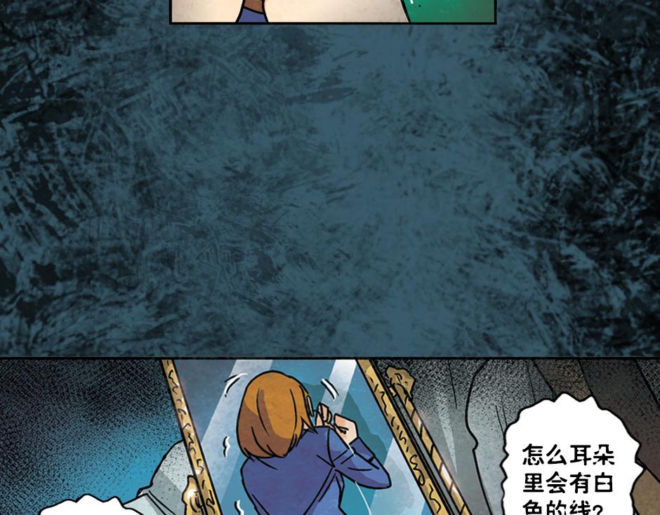 🍸古靈精怪 耳朵里有线 第10页