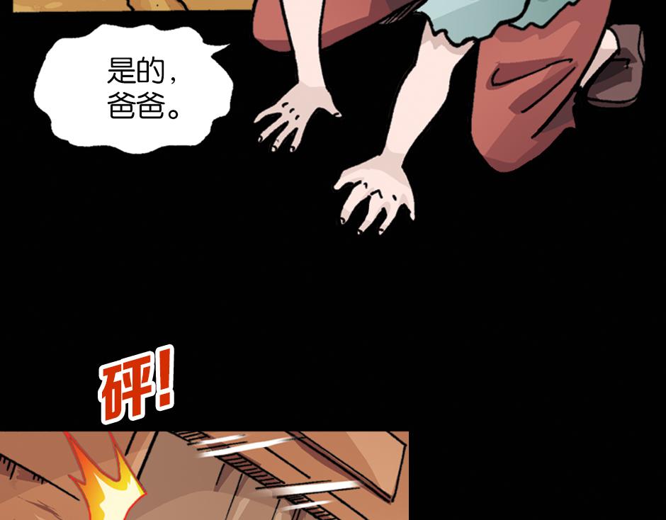 🍸古靈精怪 黑瞳怨 第10页