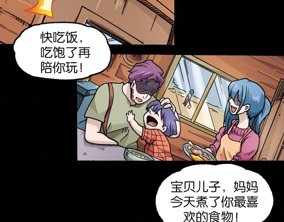🍸古靈精怪 黑瞳怨 第11页