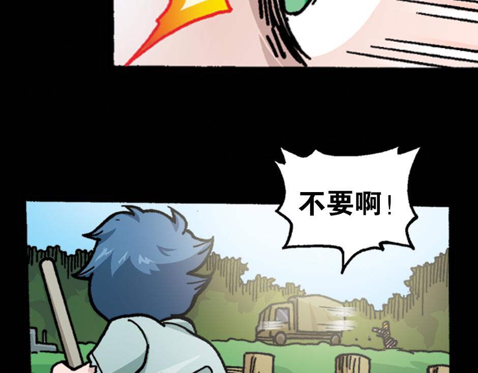 🍸古靈精怪 黑瞳怨 第16页