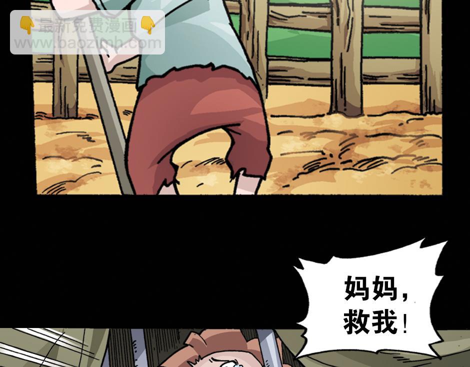 🍸古靈精怪 黑瞳怨 第17页