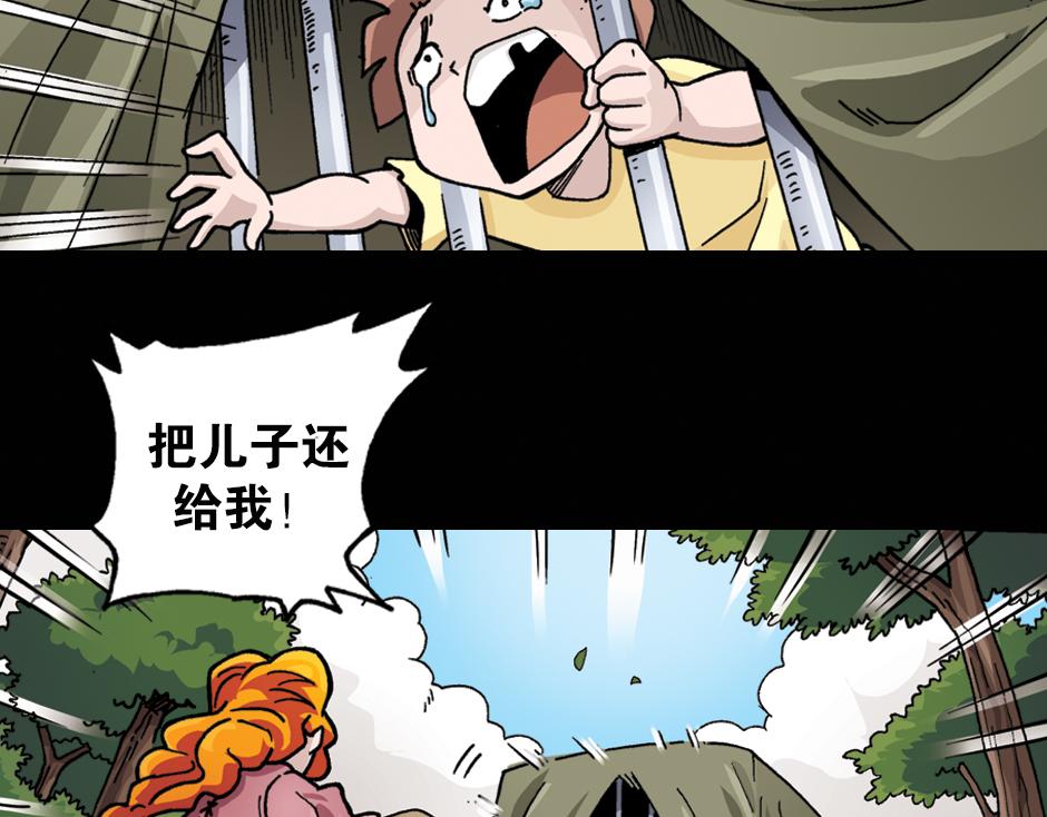 🍸古靈精怪 黑瞳怨 第18页