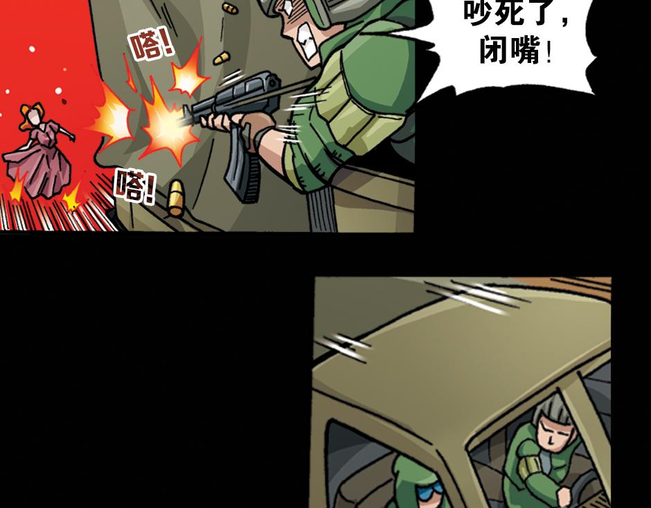 🍸古靈精怪 黑瞳怨 第20页