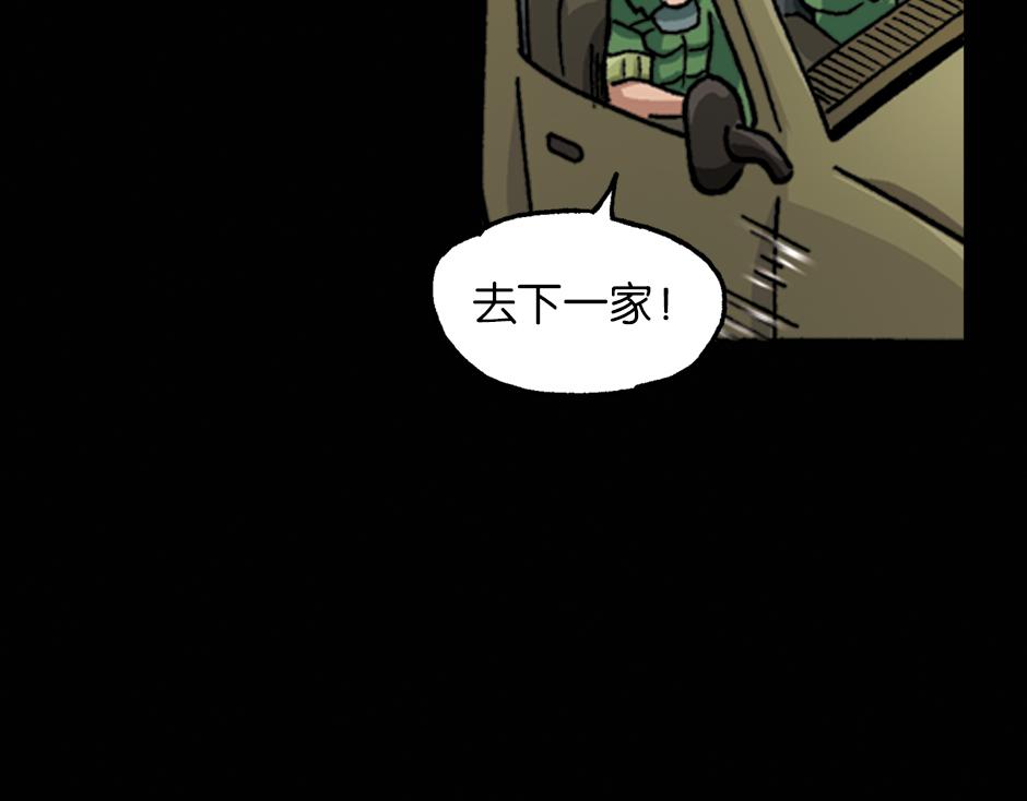 🍸古靈精怪 黑瞳怨 第21页
