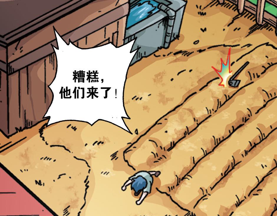 🍸古靈精怪 黑瞳怨 第27页