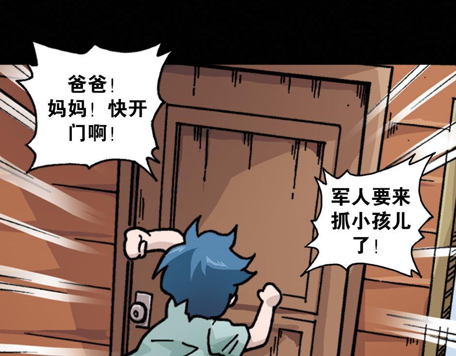 🍸古靈精怪 黑瞳怨 第29页
