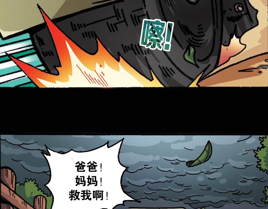 🍸古靈精怪 黑瞳怨 第42页