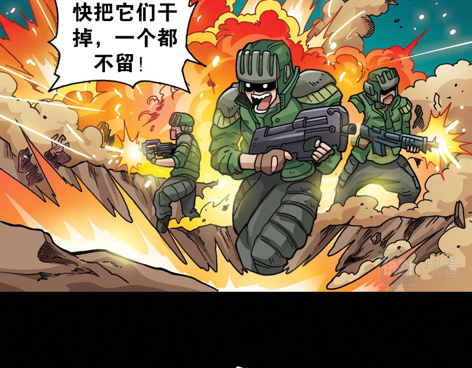 🍸古靈精怪 黑瞳怨 第45页