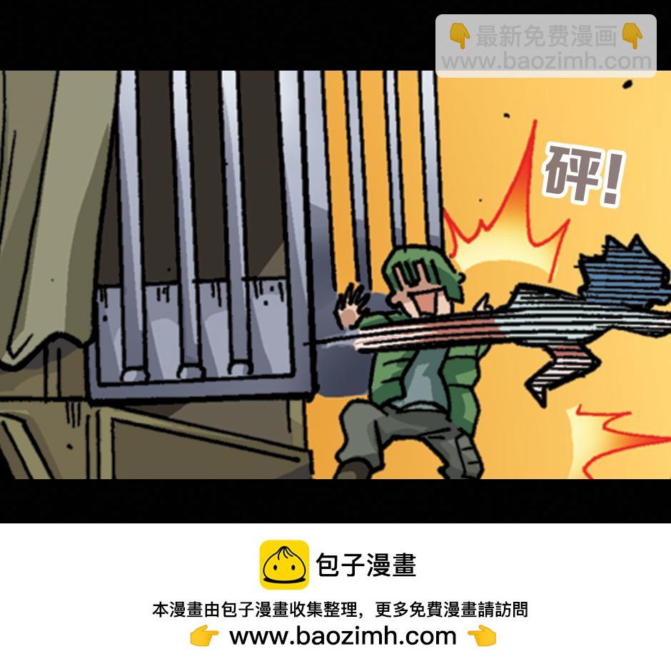 🍸古靈精怪 黑瞳怨 第50页