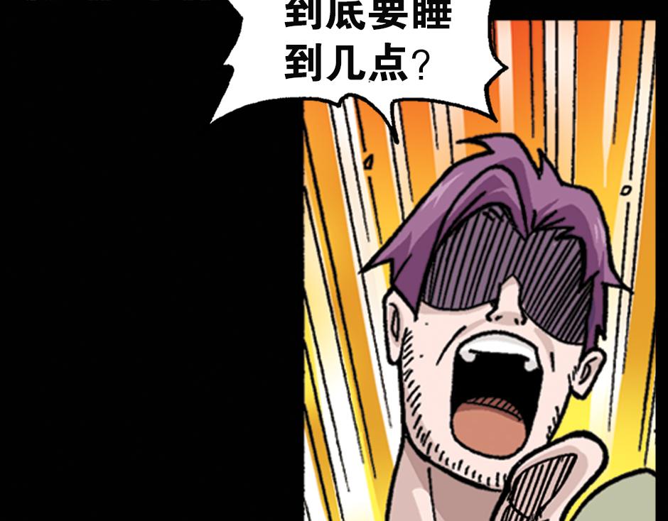 🍸古靈精怪 黑瞳怨 第7页