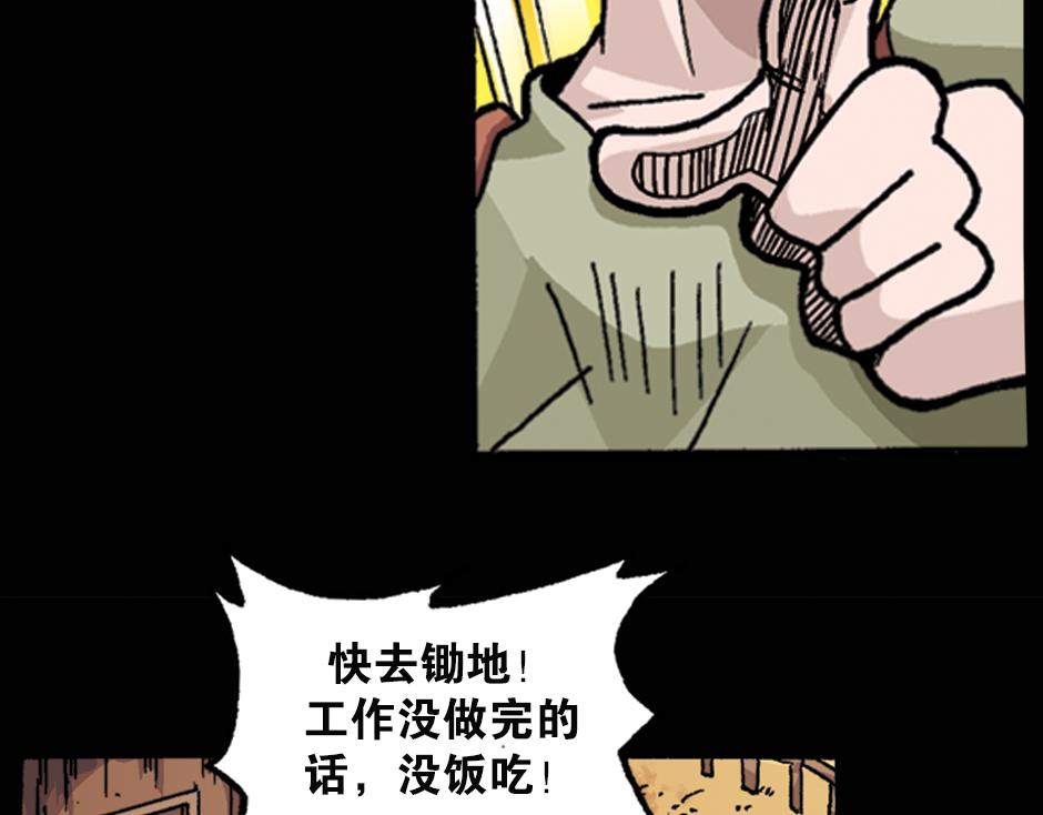 🍸古靈精怪 黑瞳怨 第8页