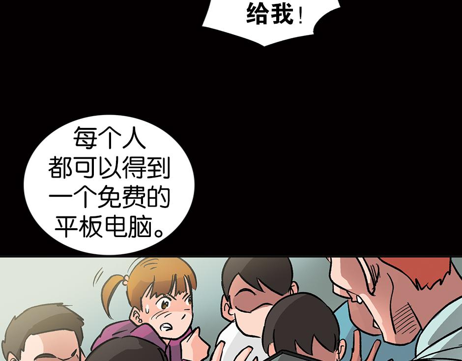 🍸古靈精怪 眼睛不见了 第10页